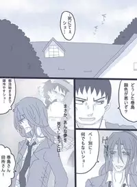 [Denjarasu Yamada] 妄想彼女