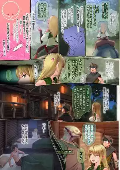 フェルとマナの森