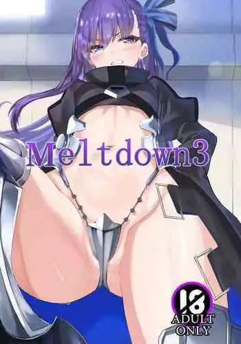 生意気JKに敗北