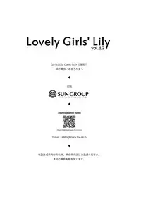 (COMIC1☆9) [Fukazume Kizoku (Amaro Tamaro)] LGL Lovely Girls' Lily vol. 12 (Kantai Collection -KanColle-)