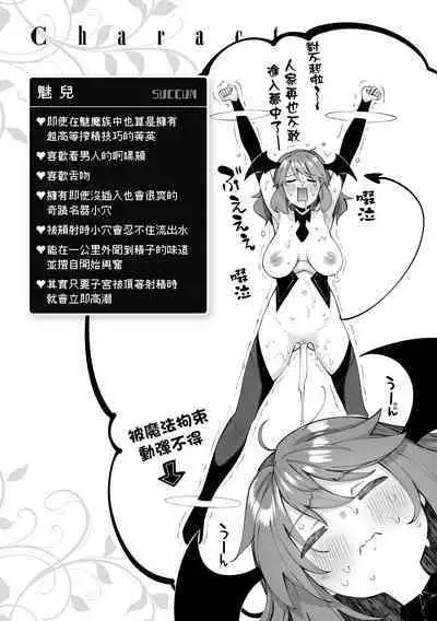 Isekai Kita node Sukebe Skill de Zenryoku Ouka Shiyou to Omou | 既然來到異世界就用好色技能盡其所能的謳歌人生 特装版