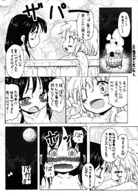 (C76) [Yuzumomo Jam (Various)] Shoujo Sousei Emaki - Touhou Odori Enbu You no Shou - Fancy Girl's Equipment (Touhou Project)