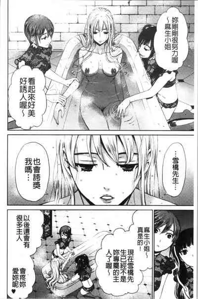 [Gotoh Akira] 21-ji no Onna ~Camera no Mae no Mesuinu~ 2 | 21時之女 ~鏡頭前的牝犬~ 2 [Chinese]