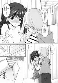 (COMITIA115) [Imomuya Honpo - Singleton (Azuma Yuki)] adolescence 3 [Chinese] [CE家族社]