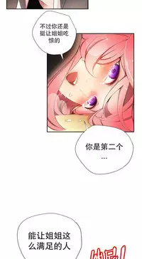 [Juder] 莉莉丝的脐带(Lilith`s Cord) Ch.1-29 [Chinese]