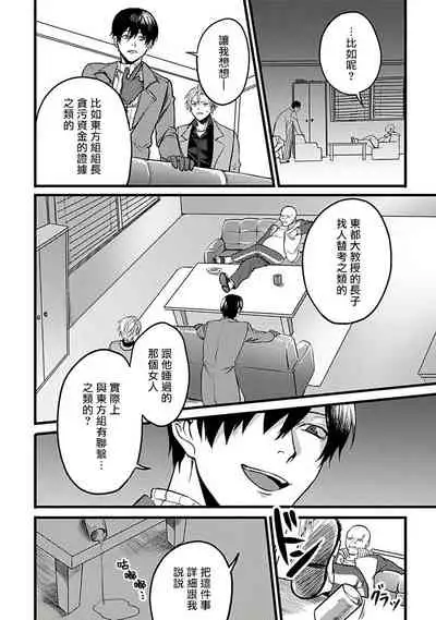 Hebi to Hoshikuzu | 蛇与群星