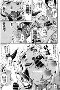 [Takaoka Motofumi] Mechashiko Nadeshiko [Chinese]