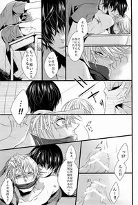 Lock☆on～K常エースでイケメンモデルが狙われてます～  (Kuroko no Basuke)