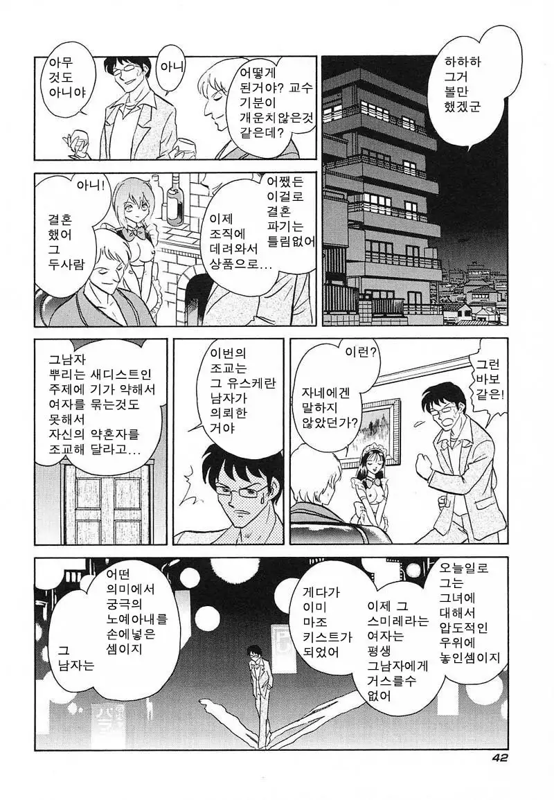 Abunai Kagai Jugyou | 위험한 과외 수업