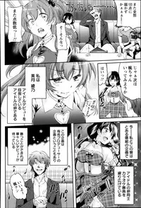 ANGEL Club 2014-01