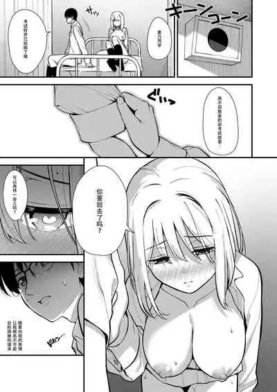 [Do well !!! (Tatsuka)] Kanojo wa Boku no Taieki de Ugoite iru Phase. 02 [Chinese] [木云汉化组] [Digital]