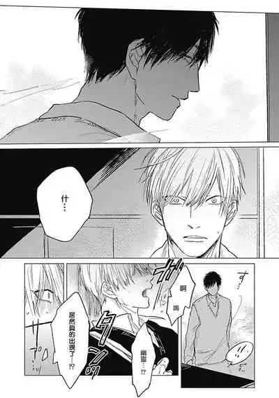 [Nago Nayuta] Houkago no Ghost | 放课后的幽灵 Ch. 1-5 [Chinese] [拾荒者汉化组] [Digital]