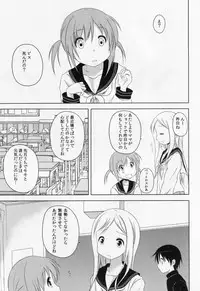 (GirlsLoveFestival 12) [A after school of silence (Tsukise Mizuna)] Mono Kuro Meitsu 2