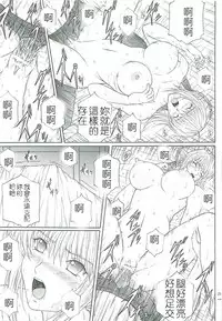 [KUSARI (Aoi Mikku)] Dorei Kishi II (Fate/stay night) [Chinese] [逆襲漢化]