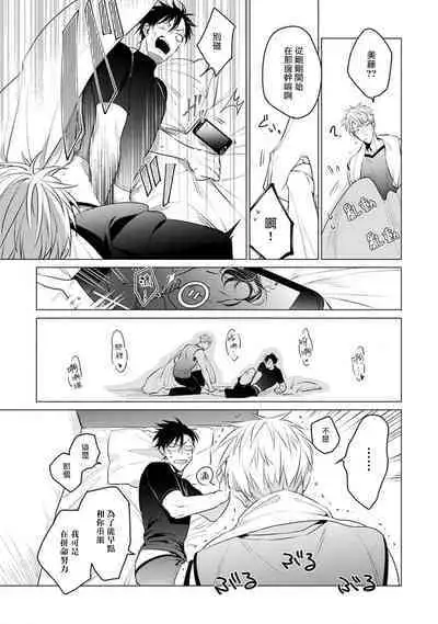 [Tonoka Mottasu] Zoku Ore no Seito wa Kawaikunai | 我的学生一点也不可爱 续篇 Ch. 1-3 + 番外 + 4-5[Chinese] [冒险者公会] [Digital]