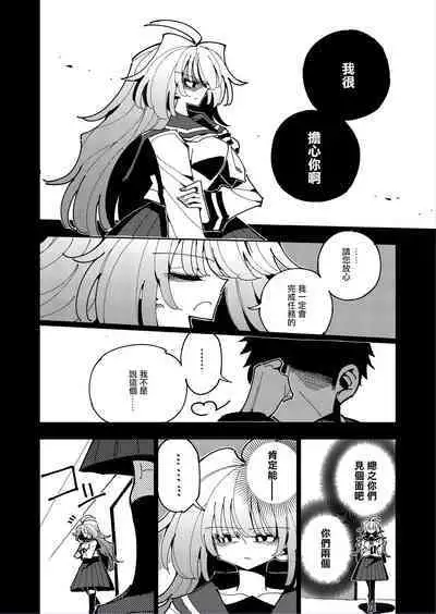 [7 Colored LED (Nekonso)] Shizuku to Shiori 2 -Kouhai ni futanari Chinchin o Shasei Kanri Sarete  Irukedo Watashi wa Konna no Nozonde imasen |  雫和詩織2-扶她肉棒被後輩管理射精我才不期待這種事！-  [Chinese] [沒有漢化]