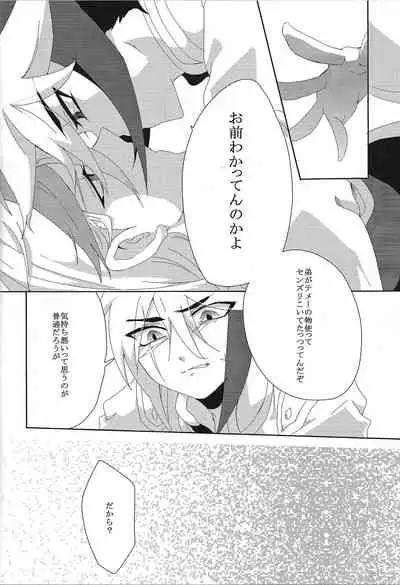 (CCTokyo129) [Nagareboshi Service Area (Yazu)] Koisuru Jikei wa Dosukebe de Aniki o Omou to Sugu xx Shichau no (Yu-Gi-Oh! ZEXAL)