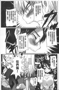 [Ichiko] Hametomo Onee-chan - Hametomo Sister | 戳插砲友淫亂的大姊姊  [Chinese]