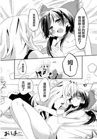 (Kouroumu 8) [Makkou Kujira (ema20)] Kubiwa Kanojo (Touhou Project) [Chinese] [无毒汉化组]