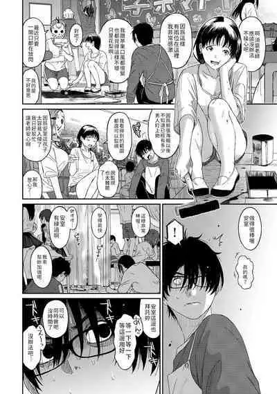 Itaiamai | 痛苦的甜蜜 Ch. 1-12