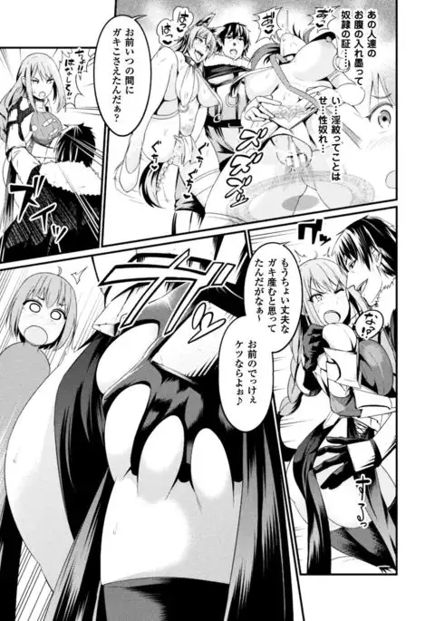 Seigi no Heroine Kangoku File Vol. 16
