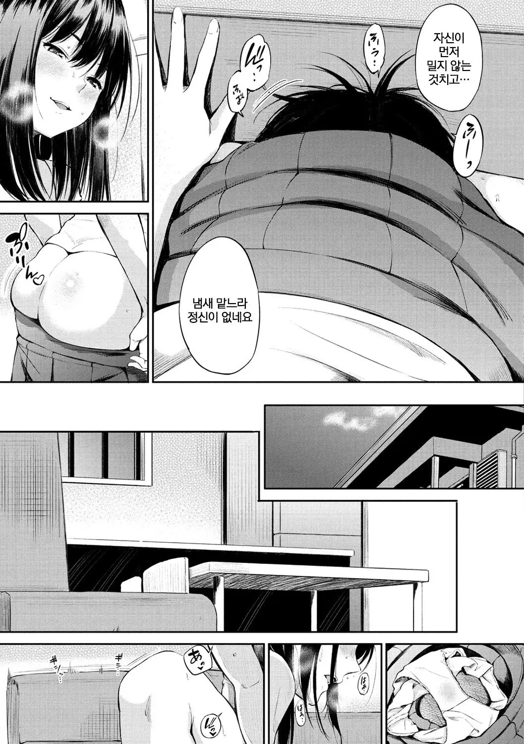 Oyatsu no Jikan | 간식시간 Ch. 1-6