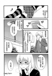[Hinemosu Notari] Onnanoko ga Osuki Ch. 1-7 [Chinese] [路法斯教徒汉化]