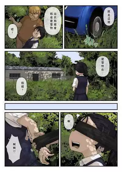 Otona ni Naru Hi | 成為大人之日
