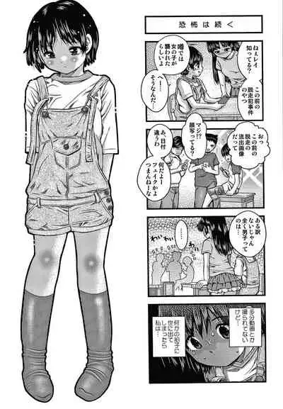 [Haku] Bishoujo Koushuu Nikubenki