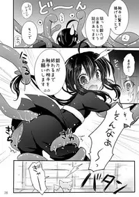 [Memeko] 鯰尾君の触手飼育日誌 (Touken Ranbu) [Digital]