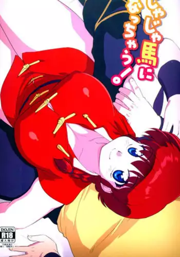 (C83) [Marin (Suzusato Rinka, mage)] Zutto Mae kara Wo Ai Ni (Ranma 1/2)