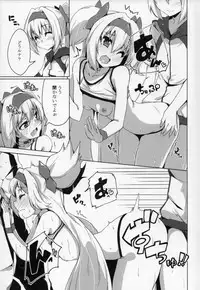 (C92) [Catcher's Mitt of Silver (Kaname Nagi)] Umi de Sena Luna (BLAZBLUE)