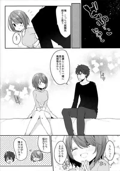 Otonashikatta Motokano ga Ecchi ni Sekkyokutekisugiru.