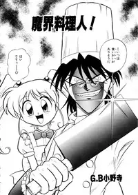 [Anthology] Comic Momogumi Vol.1