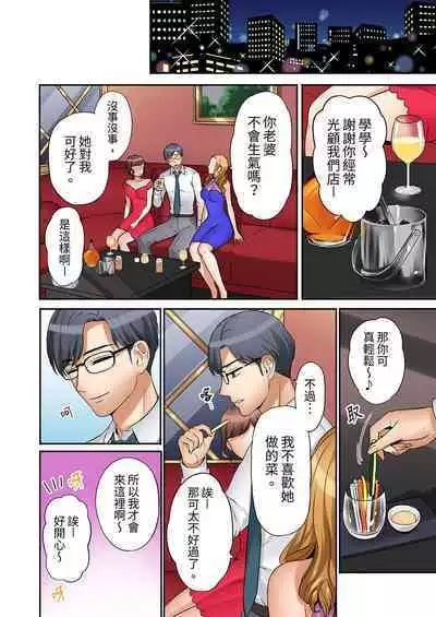 [Nanashiki Fuka] "Ato 3-kai wa Ikeru yo ne?" Otto no Kitaku Mae, Zetsurin Gitei ni Nando mo Hametaosareru Tsuma | 還能再高潮3次吧？」丈夫沒回家，人妻被精力無限的小叔子弄得高潮不斷 1-25 [Chinese]