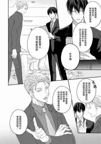 Drastic f Romance | 激烈的F罗曼史 Ch. 1-5+番外+特典
