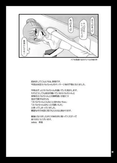 Massage-ten de Seibetsu o Machigaerarete Mesu ni Sareta Vtuber Ge