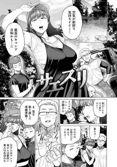 Futei with...