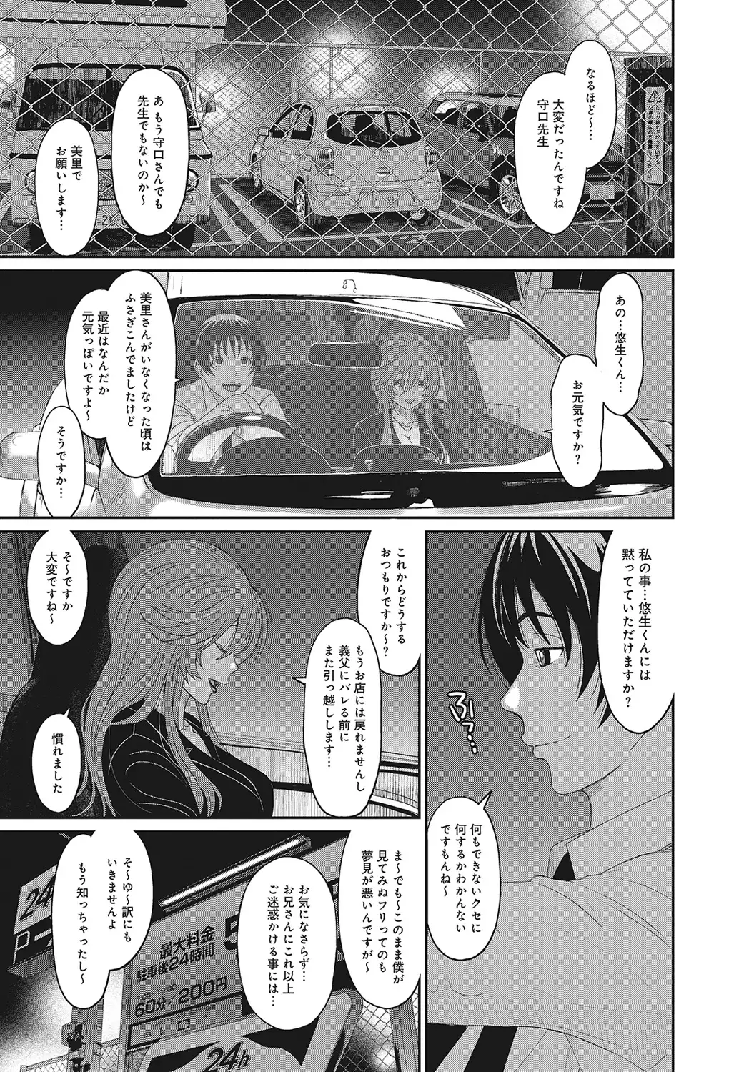 COMIC Ananga Ranga Vol. 7