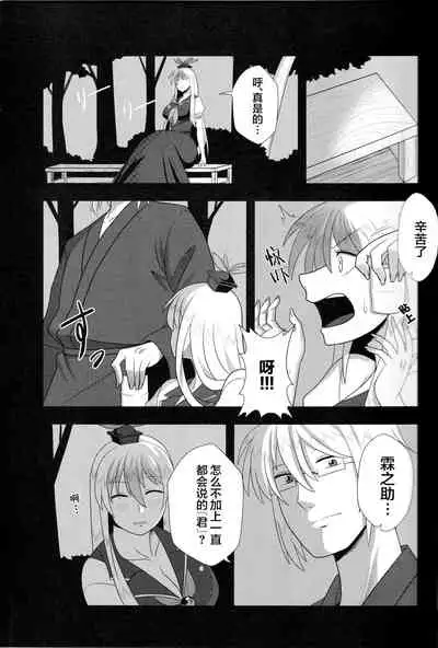 (C88) [Nacchuushou (Amazon)] Kyou no Kourindou -Danjou no Keine- (Touhou Project) [Chinese] [白杨汉化组]