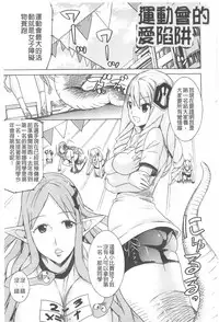 [Tendou Masae] Ochita Mesubuta-tachi - Fallen Bitches | 墮落的♀牝豚們 [Chinese]