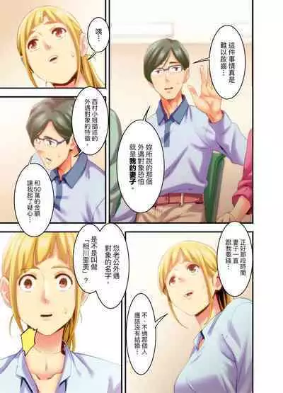 [Kageoi] Adultery Victims Association ~ We Are Here to Take Your Revenge. | ｢外遇受害者互助會」~我會替你報復外遇的他。Ch.1-6End  [Chinese]