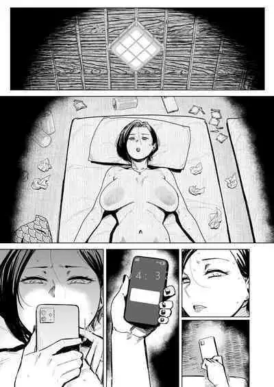 Hitozuma Futei  Koubi Zuroku  Shi