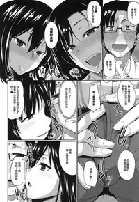 [Fue] Inma no Mikata! Ch. 1-5  [Chinese] [丧尸汉化]