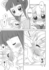 (C68) [USO Seisakujo (Harukaze Unipo)] Happy Smiling Prince. (Fushigiboshi no Futagohime) [English] [Little White Butterflies]