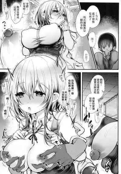YODARE-ECCHI PIECE | 愛如液流不止新片段！