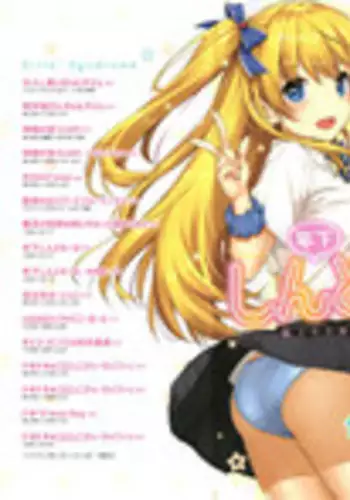 兄妹が近親相姦して何が悪い 2