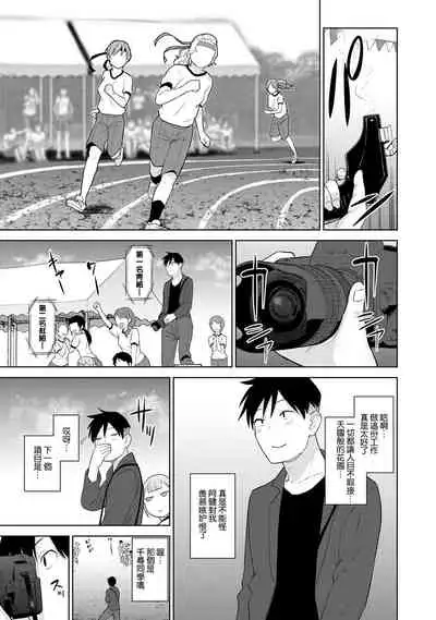 [Azuse] SotsuAl Cameraman to shite Ichinenkan Joshikou no Event e Doukou Suru Koto ni Natta Hanashi Ch. 1-14 [Chinese] [裸單騎漢化]