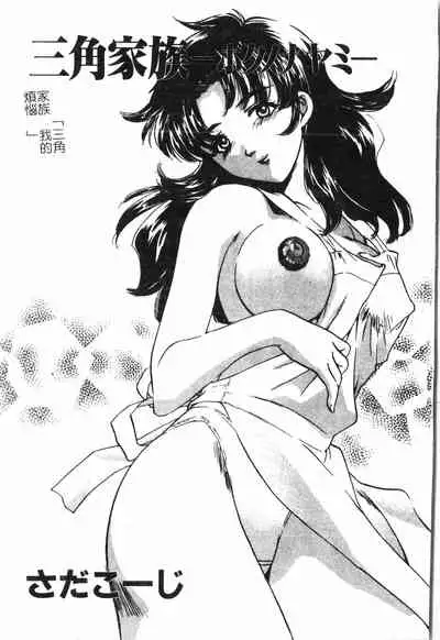 [Anthology] Inyoku Oyako Vol.2 [Chinese] pixelup