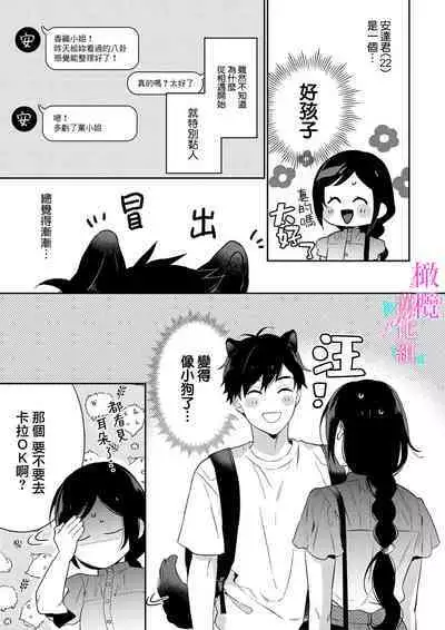 [Umou] Jounetsu to Kaite Seiyoku to Yomu1-13 | 写作热情读作情欲 1-13 [Chinese] [橄榄汉化组]